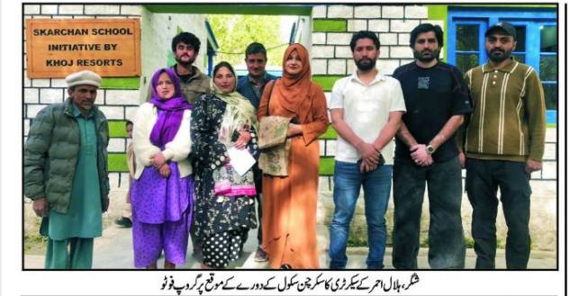 Skarchan Public School For Special Childerns 
